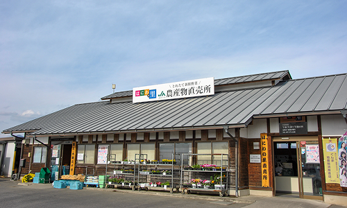 「農産物直売所　はにわの里」外観写真